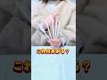 【これ何本?】不思議なマジック #おうち遊び #おうち時間 #親子時間 #マジック