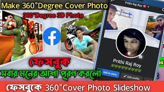 Exiting 3D Photo Editing | How to Make Facebook 360 Degree Cover Photo Slideshow | screenshot 4