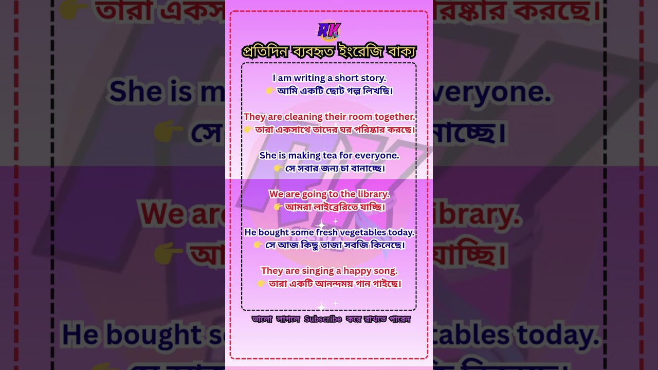 Daily Use English to Bangla Sentence #learnenglish #conversation #spoken #DreamScreenAI