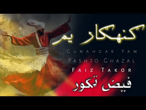 Gunahgar Yam ګنهګار یم Faiz Takor Pashto Ghazal Pashto Song