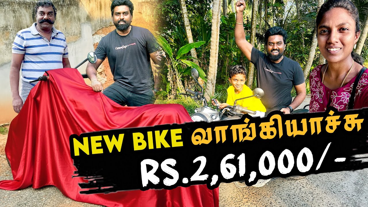 New Bike வாங்கியாச்சு 🔥 | ₹2,61,000 Worth | First Ride Experience | DANJRCM