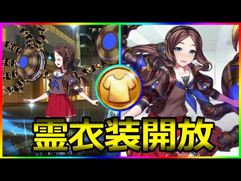 Fgo ロリンチ レオナルド ダ ヴィンチ New霊衣 宝具 バトルアクション アクティブ セーラー Fate Grand Order Youtube