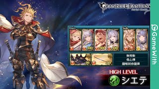 【グラブル】シエテHL 火マグナ剣豪編成 立ち回り解説【GameWith】