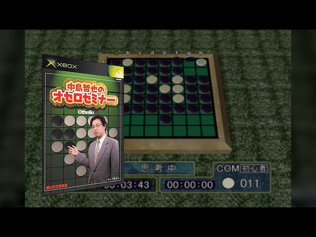 Nakashima Tetsunari no Othello Seminar - Gameplay | Original Xbox