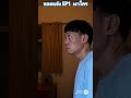 หลอนจัง ep 1 เงาใคร #คลิปViral #คลิปผี #เรื่องเล่าสยองขวัญ #Wininfinity