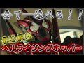 【ゆっくり雑談解説】地獄へ吹っ飛べ!仮面ライダーゼロワン ヘルライジングホッパーをゆっくり解説【特撮】