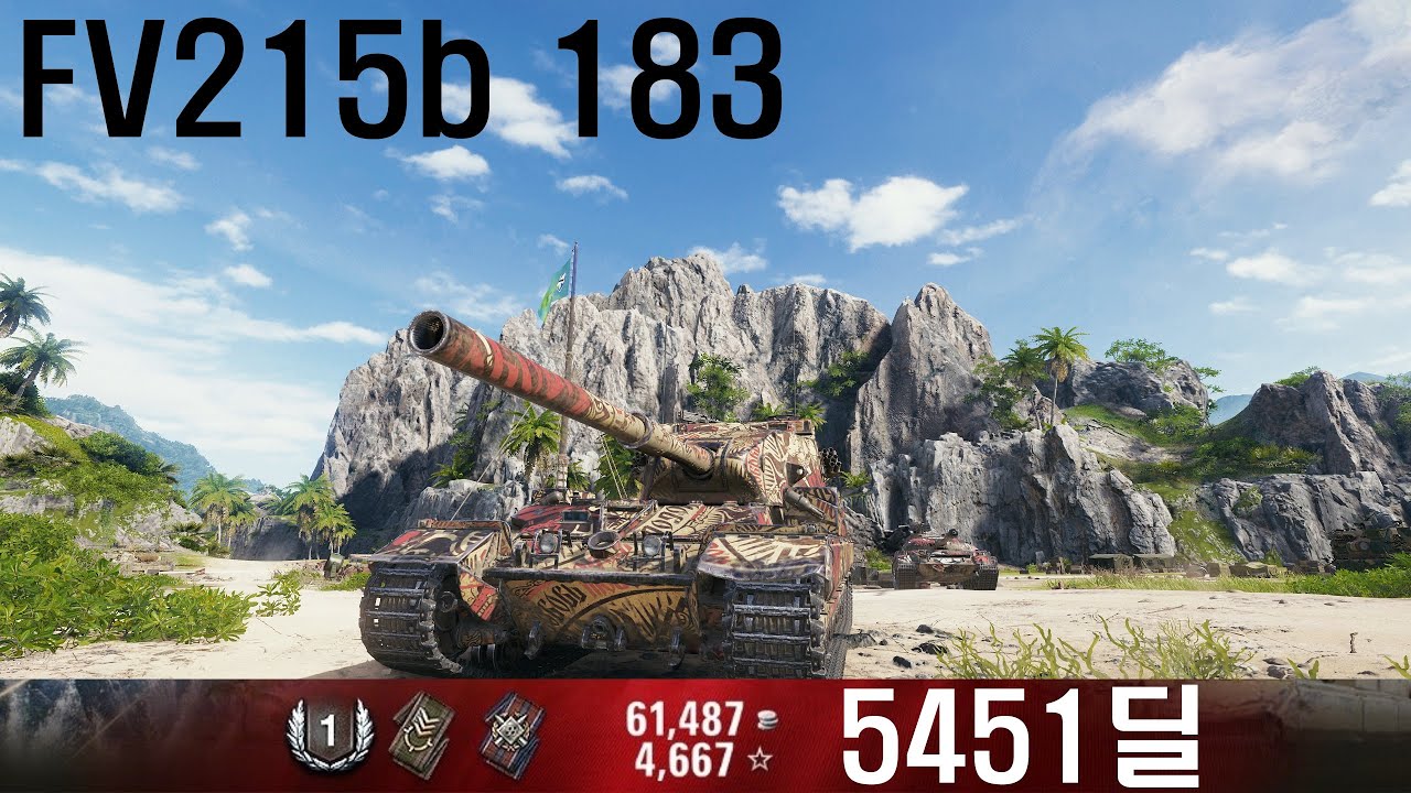 [4K] 월드 오브 탱크 - FV215b 183 - 5451딜, 팀 경험치 딜 1등