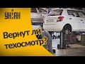 МДВ з 2022 хочет вернуть обязательный техосмотр автомобилей