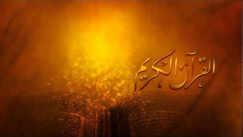 صلاح بو خاطر - سورة النبأ.FLV