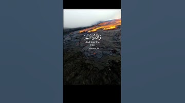 ﴿ وَاتَّقُوا النَّارَ الَّتِي أُعِدَّتْ لِلْكَافِرِينَ ﴾ سورة آل عمران || القارئ محمد اللحيدان#قرآن