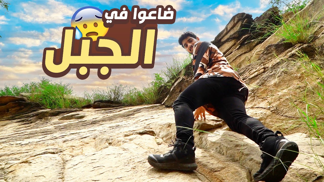 مغامرة جنوب السعودية 🇸🇦🧗🏻‍♂️ | #فلوق