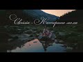 ChrisiA - Катерино моме (Katerino mome)