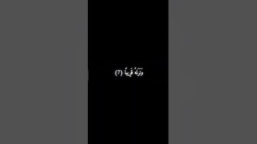 سورة المعارج 5 - 10 - محمد اللحيدان .