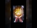 Allah ❤️🤲🤲