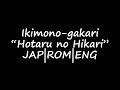 IKIMONO GAKARI - Hotaru No Hikari (Lyric Video) (Naruto Shippuden Opening 5)