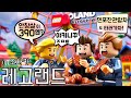 레고랜드, 덴포잔관람차 주유패스로 입장하고 390엔짜리 야키니꾸 먹기 in 오사카