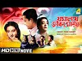 Jamalaye Jibanta Manush || Bengali Comedy Movie || Full HD || Bhanu Bandopadhyay | Basabi Nandi