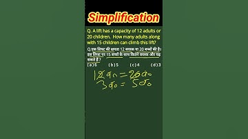 Simplification (सरलीकरण)||FOR RRB,GROUP-D,UPSC,SSC, CGL,CHSL,CTET,MTS #shorts#maths#simplification