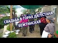 Пир на весь мир! (Сельская свадьба, природа и приятная музыка)