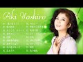 八代亜紀 (Aki Yashiro) 20 Best Songs (想い出まくら, 愛の執念 , 哀歌エレジー,...)