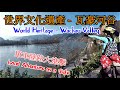 DC旅行生活 | 歐洲七國單車旅行 | 30多公里瓦豪河谷單車進擊 | 第五集 Episode 05