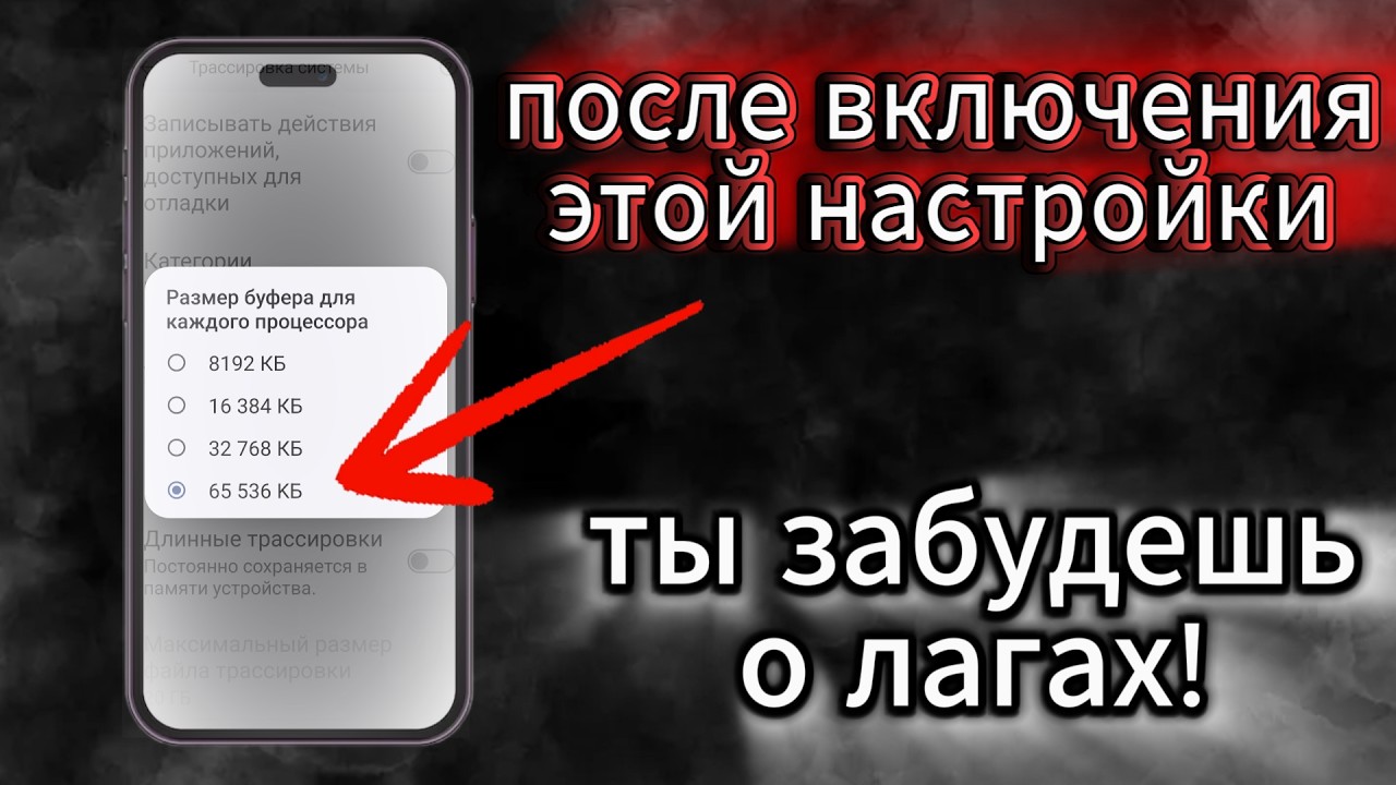 КАК УСКОРИТЬ Свой Телефон Android в 10 РАЗ! Без Программ