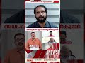 'പിഎം ശ്രീയുമായി മുന്നോട്ട് പോയാലും ഏതെങ്കിലും തരത്തിലുള്ള സാമ്പത്തികമായ ഗുണം കേരളത്തിന്...
