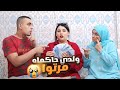 ولدي كيعطي لمرتوا لخلصة كاملة او أنا مخليني تصدمت ملي عرفت سبب 