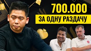 Идеальный подбор тактики в кеш-покере от Тань Шуаня! Лучшие раздачи кеш-покера с Triton Poker