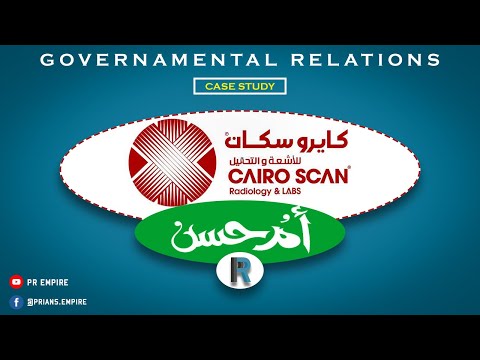 العلاقات العامة الحكومية ودورها كأداة  