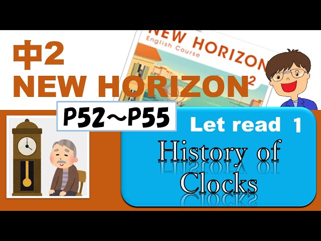 中2英語】Let's read P52~55 時計の歴史 
