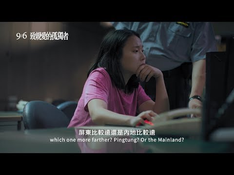 電影/影集《致親愛的孤獨者＿凱涵》預告,  #李雪 主演,  #金鐘獎 #最佳女主角 入圍