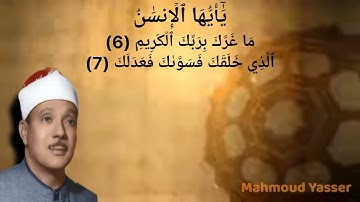 تلاوات نادره للشيخ عبد الباسط عبد الصمد (حالات واتس 🤍)