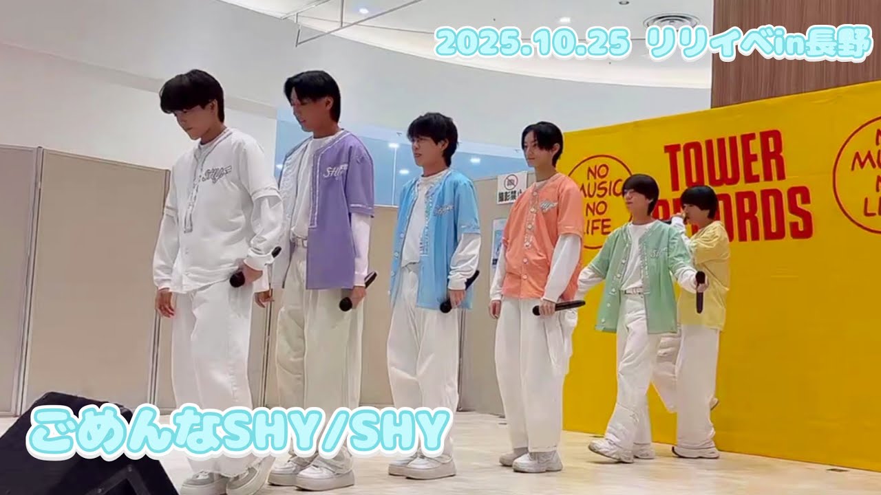 ごめんなSHY/SHY @info_shy 