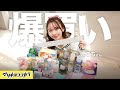 【まこちさん爆買いコラボ✨】ここは天国！？w　マツキヨココカラさんにお許しいただき、貸切店舗で好きなだけお買い物しちゃいました！#まこちゃんねる#爆買い