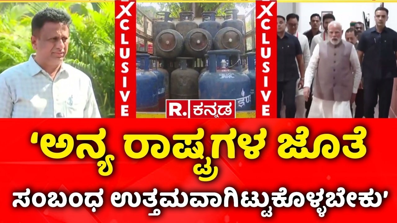 MC Sudhakar On PM Modi : ‘56 ಇಂಚಿನ ಪ್ರಧಾನಿ ರಾಷ್ಟ್ರದ ಜನಕ್ಕೆ ಏನು ಉತ್ತರ ಕೊಡ್ತಾರೆ’ | LPG Cylinder Supply