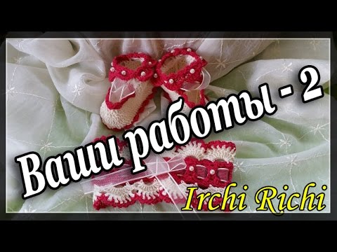 Ваши работы, связанные крючком - 2