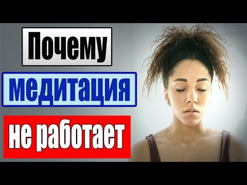 Медитативные практики. Что дает медитация человеку. Ошибки начинающих в медитации