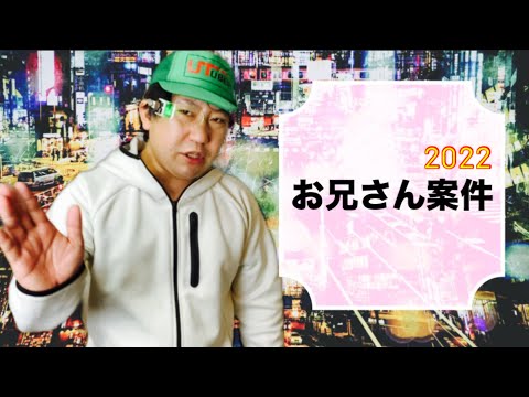 ウーバーイーツ配達員「に」食べてもらう？≪お兄さん案件・復活≫