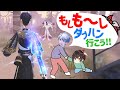 【第五人格】ランクマ以外出不精のもしうさをダブハンに連れ出してみた【IdentityV】