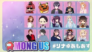 【Among us】初めての15人アモングアス【06/24】