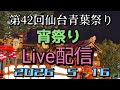 ぱぱたんファミリーG papatan family仙台青葉祭り宵祭りライブ
