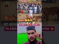 Allah Hu Akbar 💚#allah #ramzan #shorts #viralvideo #youtubeshorts #video