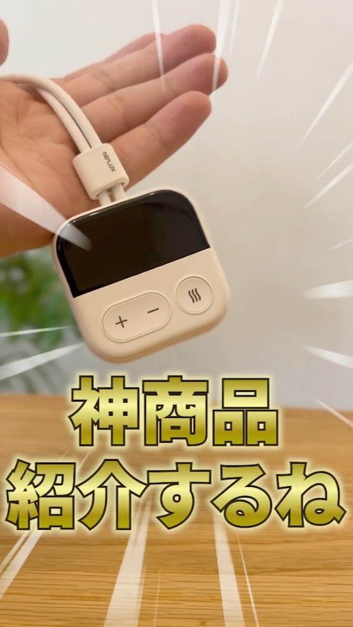神商品すぎる。首と肩周りに徹底刺激のコレが凄い！ #ems #美容