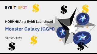 NEW! Криптовалюта на АВТОПИЛОТЕ! Launchpad GGM на Бирже BYBIT!