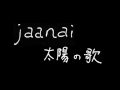 jaanai - 太陽の歌