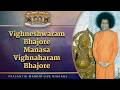 Vighneshwaram Bhajore Manasa Vighnaharam Bhajore | Prasanthi Mandir Live Bhajans | Sai Kulwant Hall