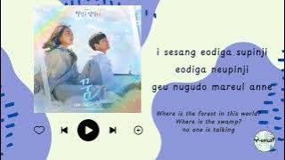 Dream (꿈)TAEYEON (태연) Welcome to Samdal-ri OST Part 3 Lyrics #kdramaost #welcometosamdalri