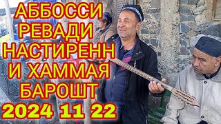 :      2024 11 22  .+992929323888