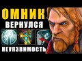 ОМНИК ВЕРНУЛСЯ 🔥 ПРО ИГРОКИ УЖЕ АБУЗЯТ.. DOTA 2